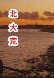 禁18免费网站